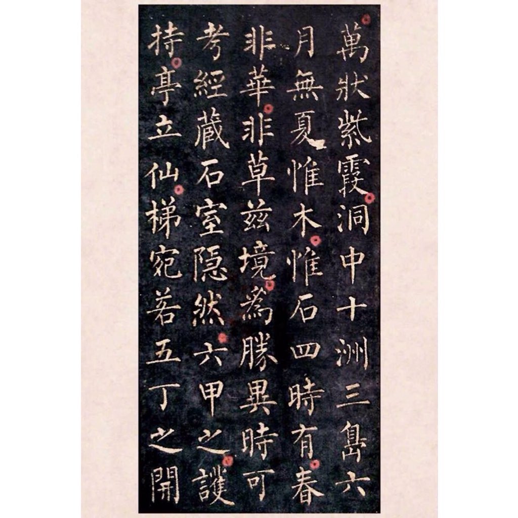 德道書法教室on Twitter 柳公權小楷化度寺碑帖示範教學 T Co Smfnn648kt 正在持續更新中 書法 漢字 毛筆 楷書 書道 書法教學 習字 美文字 德道書法教室on Twitter 柳公權小楷化度寺碑帖示範教學 T Co Smfnn648kt 正在持續更新中 書法 漢字 毛筆 楷書 書道 書法教學 習字 美文字