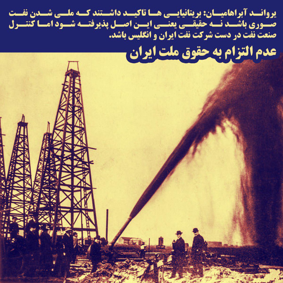 #تراژدی_اعتماد_به_آمریکا
#unreliable_usa