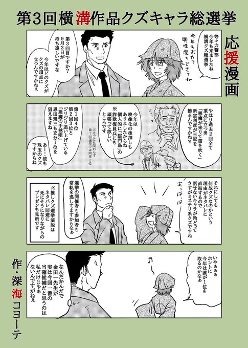 第3回横溝作品クズキャラ総選挙 を含むマンガ一覧 ツイコミ 仮 第3回横溝作品クズキャラ総選挙 を含むマンガ一覧 ツイコミ 仮