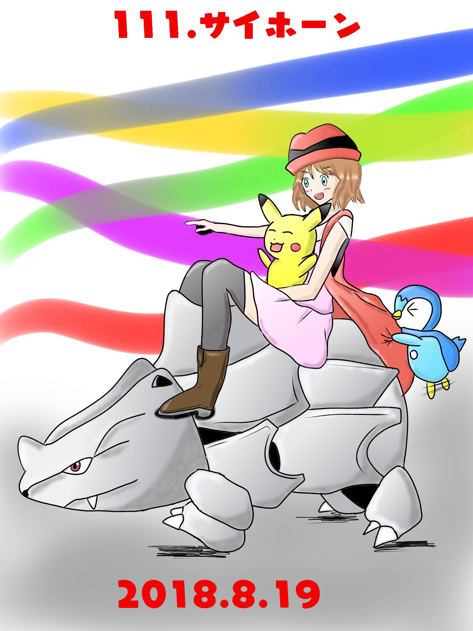 تويتر Re ピカチャマ46 على تويتر 図鑑番号111番サイホーン ポケモンxyの9番道路でサイホーンに乗って進むところがあるのでそのシーンを描いてみました T Co 8hlesfslj0