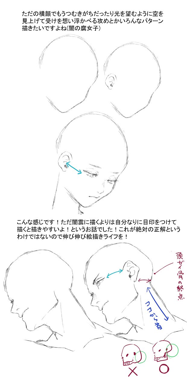 あの頃 だいぶ前にリク頂いてた絵の描き方 みたいなのです 自己流なので参考になるかはわかりません 耳の大切さ伝えたかった あの頃 だいぶ前にリク頂いてた絵の描き方 みたいなのです 自己流なので参考になるかはわかりません 耳の大切さ伝えたかった