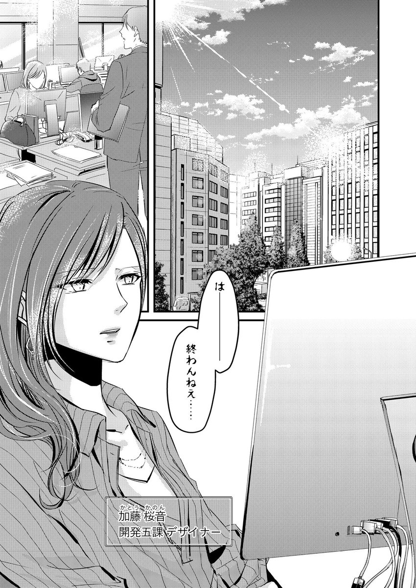 BOOTHのほう、1枚サンプルを足しております。こんな二人のお話です。https://t.co/dxKfTiVW30 