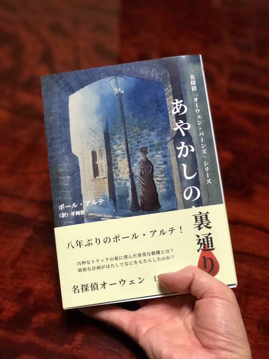 ポール アルテ あやかしの裏通り 感想など Togetter ポール アルテ あやかしの裏通り 感想など Togetter