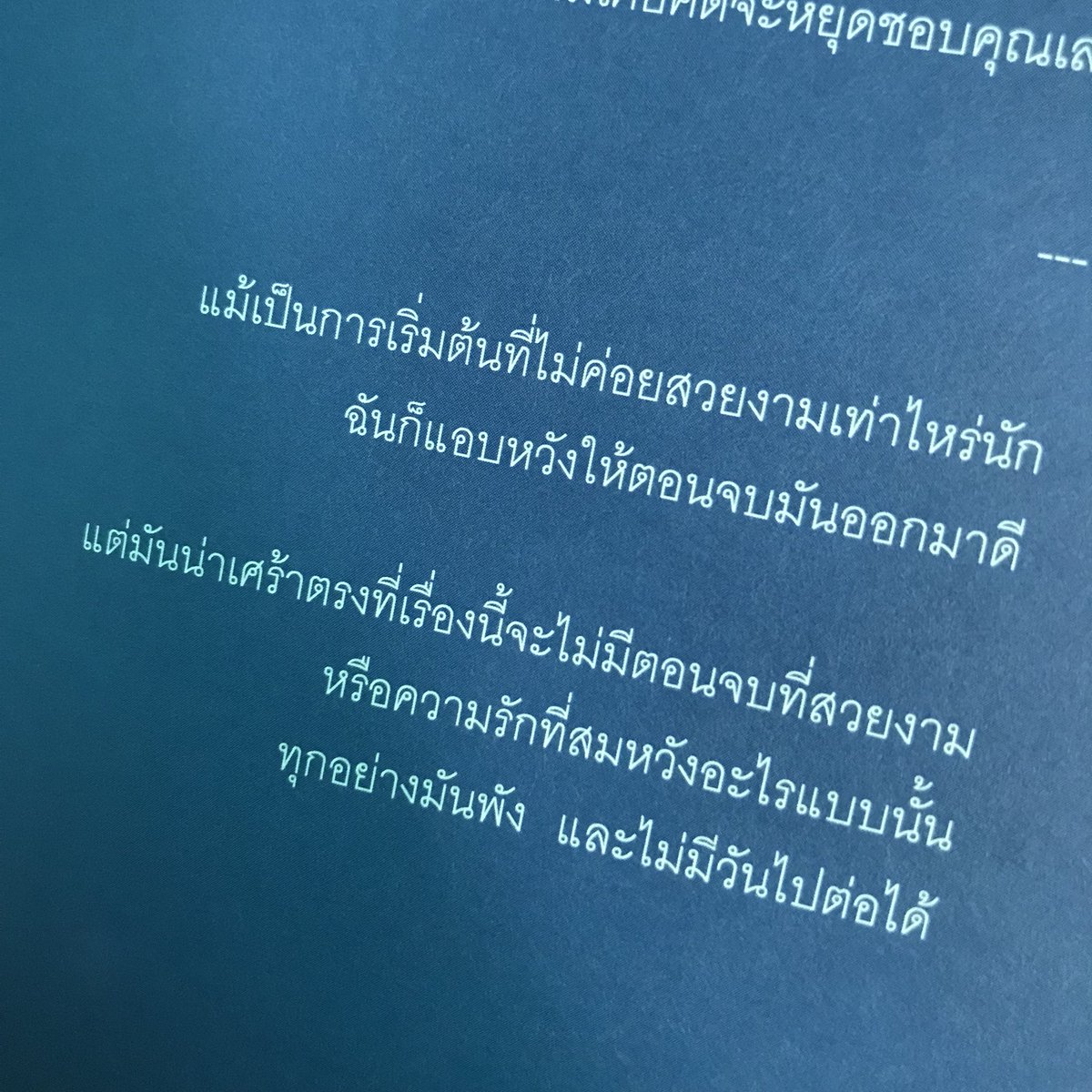 ชนา tweet media