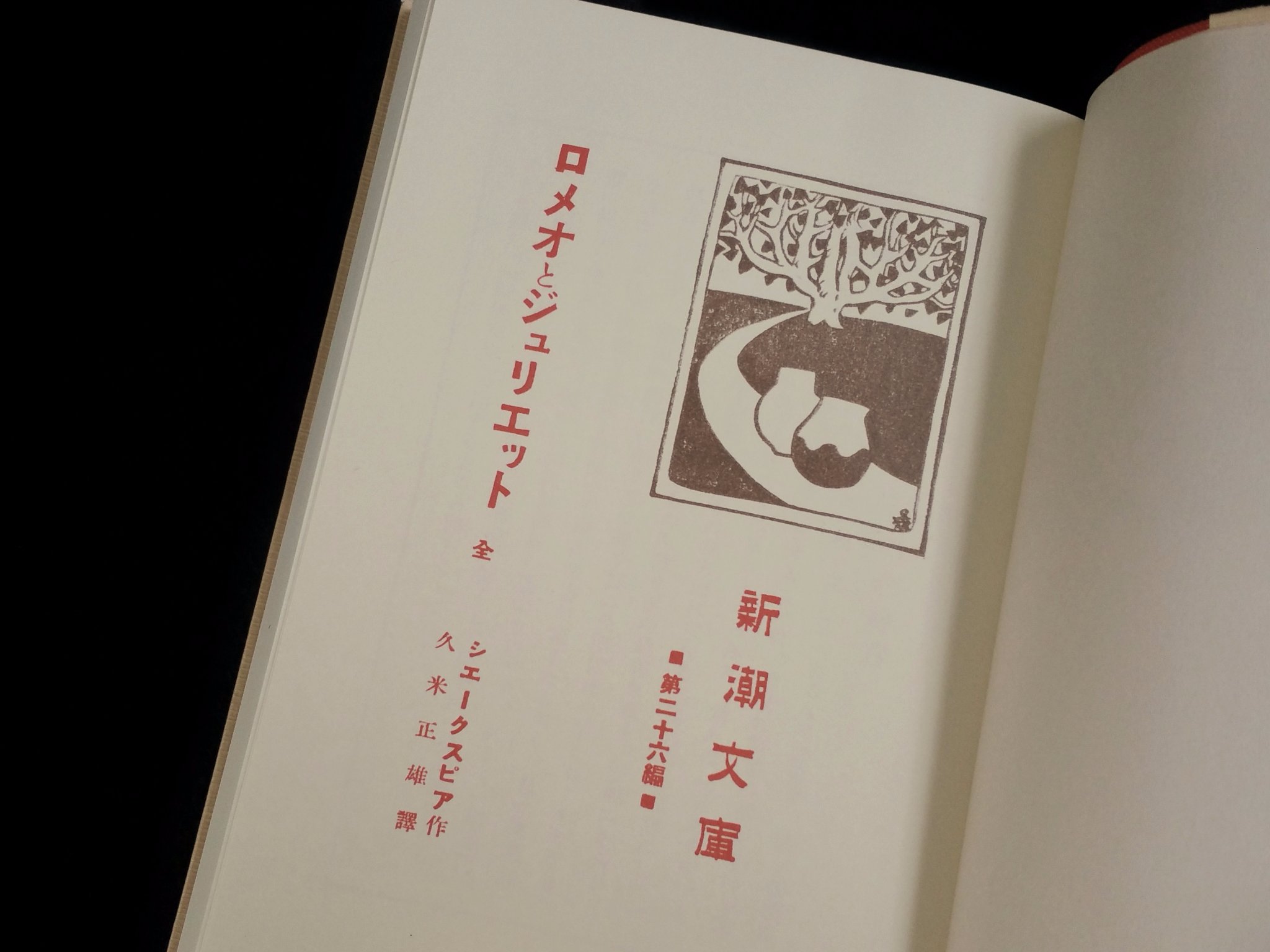 人気大割引 100年前の新潮文庫 創刊版 完全復刻 文学/小説 - education