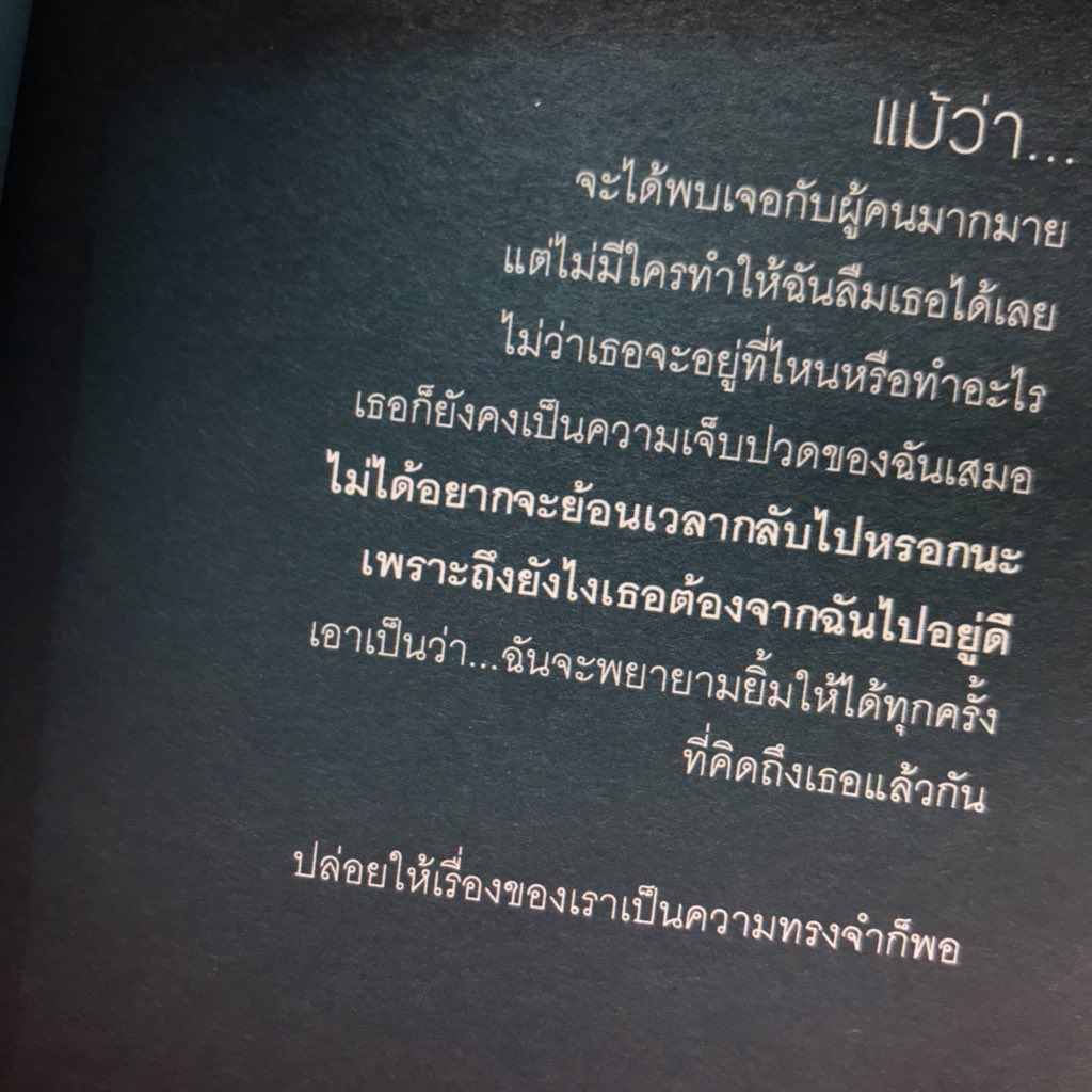 ชนา tweet media