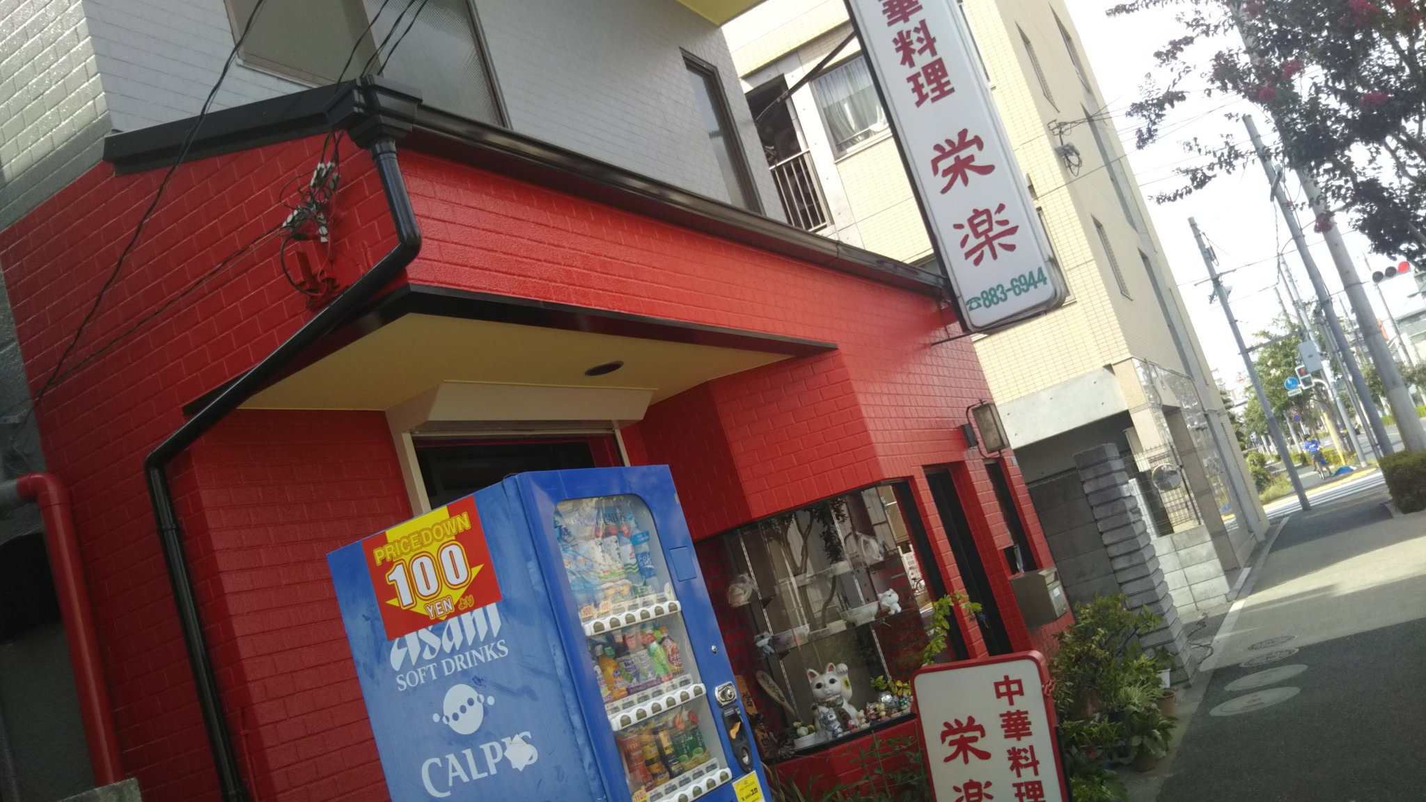 たかもと 東武スカイツリーライン 竹ノ塚駅近くの中華料理 栄楽 で炒飯を 大盛 700 刻みなると入りの炒飯大好き 中華スープもたっぷり 糠漬けに七味とお醤油をちょっぴり垂らして箸休め レンゲ休め 膨れたお腹の休息 Amp 水分補給にと近くの 喫茶ob