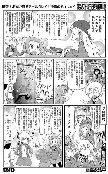ガルパン タグが付いているマンガ一覧 古い順 624ページ ツイコミ 仮 ガルパン タグが付いているマンガ一覧 古い順 624ページ ツイコミ 仮