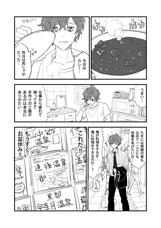特にヤマもオチもないどひふ 