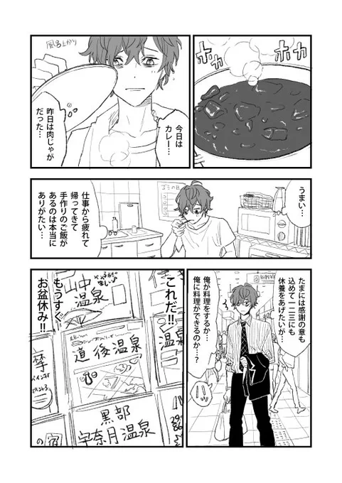 特にヤマもオチもないどひふ 