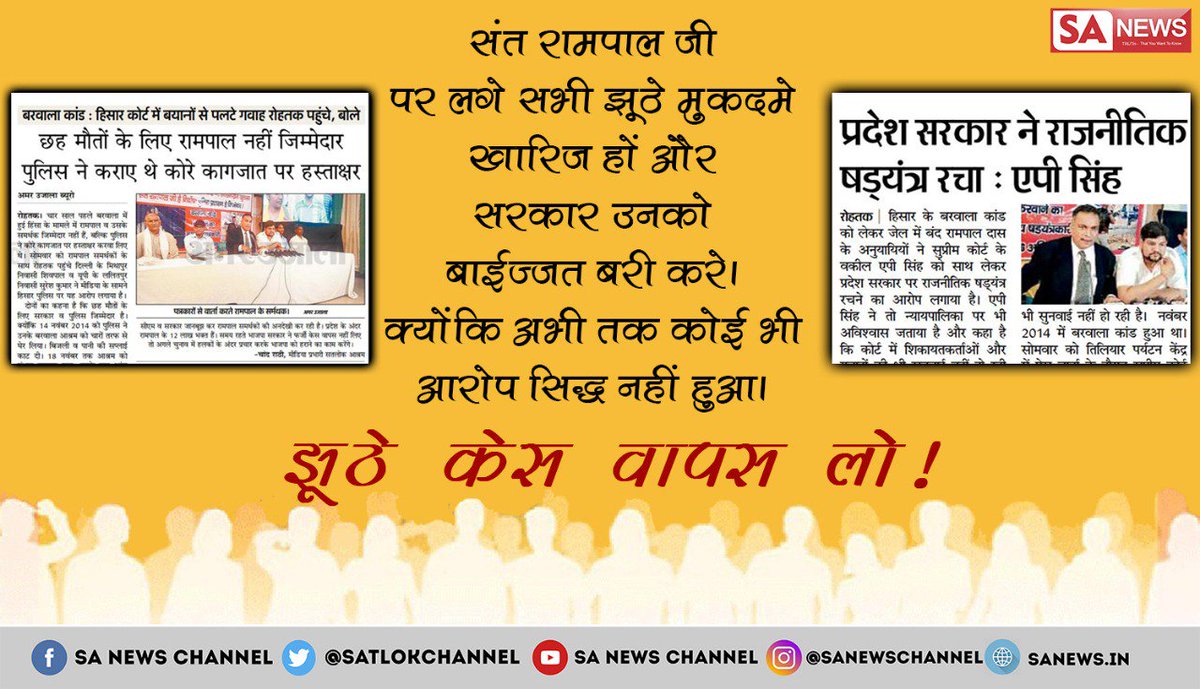 Amarpurohit13's tweet photo. #SantRampalJiMaharaj समाज से बुराई खत्म करना चाहते हैं चाहे वह दहेज जैसी कुप्रथा खोया शराब गांजा अफीम चरस किसी तरह का नशा छुड़वा कर सत भक्ति प्रदान करते हैं और ऐसे संत को सरकार ने जेल में बंद किया आखिर क्या चाहती है सरकार कि देश युवा नशा और चोरी डकैती डालें https://t.co/iw6Vz1eaBe