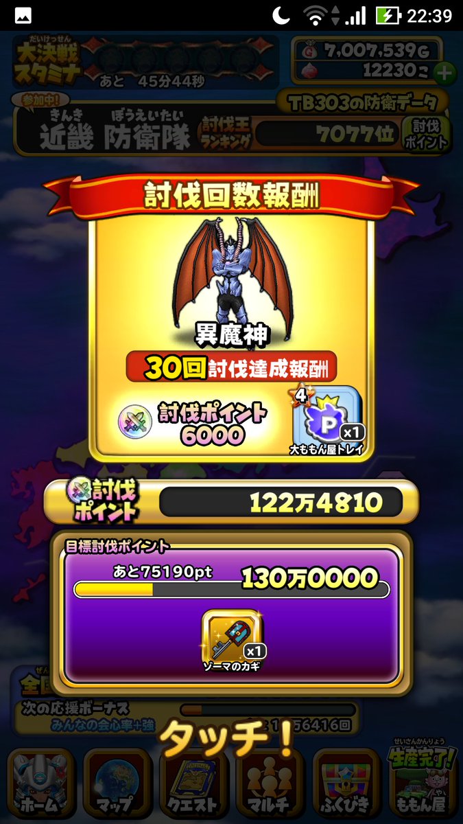 異魔神 Twitter Search 異魔神 Twitter Search