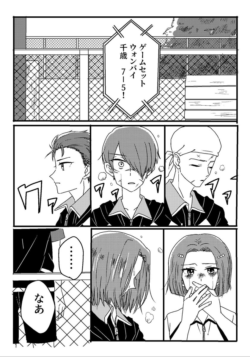8月19日 