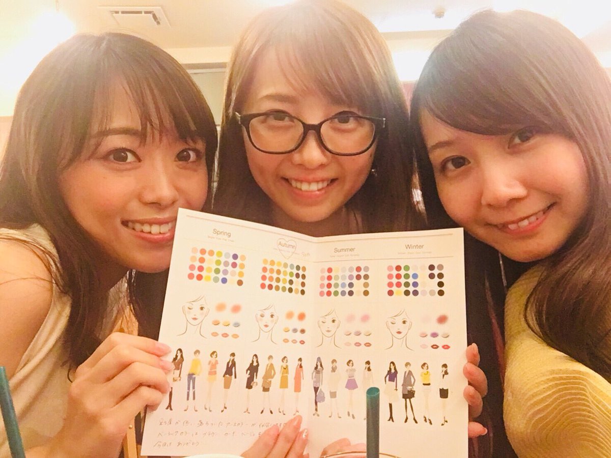 O Xrhsths 川口満里奈 Sto Twitter 自身の結婚式をきっかけに パーソナルカラーアナリストの資格を取得した大学時代の友人 もう１人の友人と一緒に パーソナルカラーを診断してもらいました 簡単に言うと 似合う色を明るさや彩度など様々な角度から診断するもの