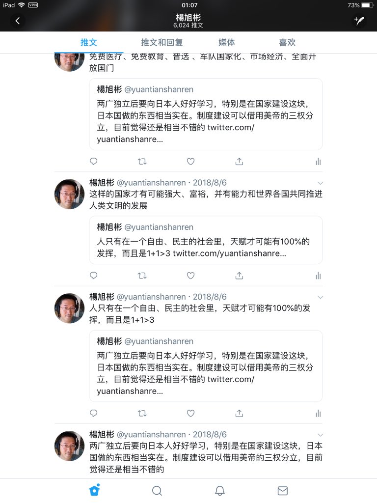 楊旭彬twitterissa 圖謀粵獨南粤建国后的一些构想
