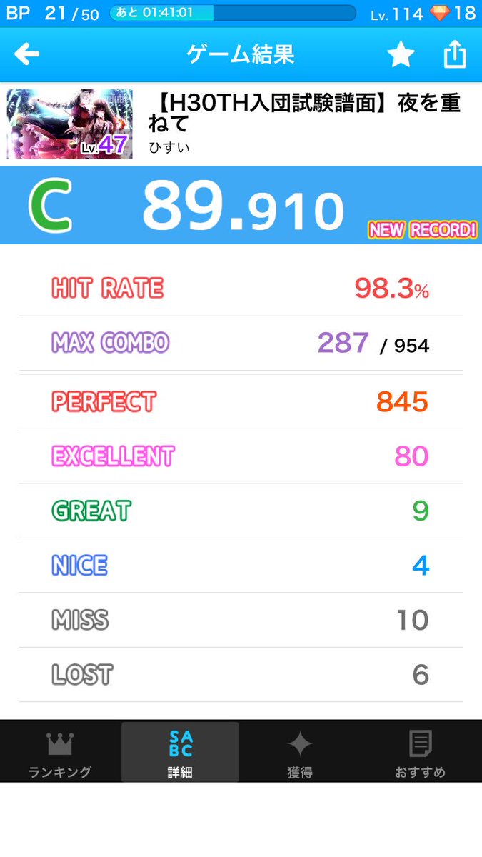 89.910点 21位(35人中) 「【H30TH入団試験譜面】夜を重ねて」の譜面(Lv.47) #BeatTube

はぁ beattube.net/note/3063060