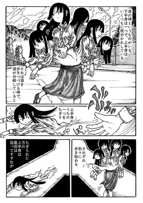 詩野うら 偽史山人伝 発売中 Kurumayoi さんの漫画 70作目 ツイコミ 仮