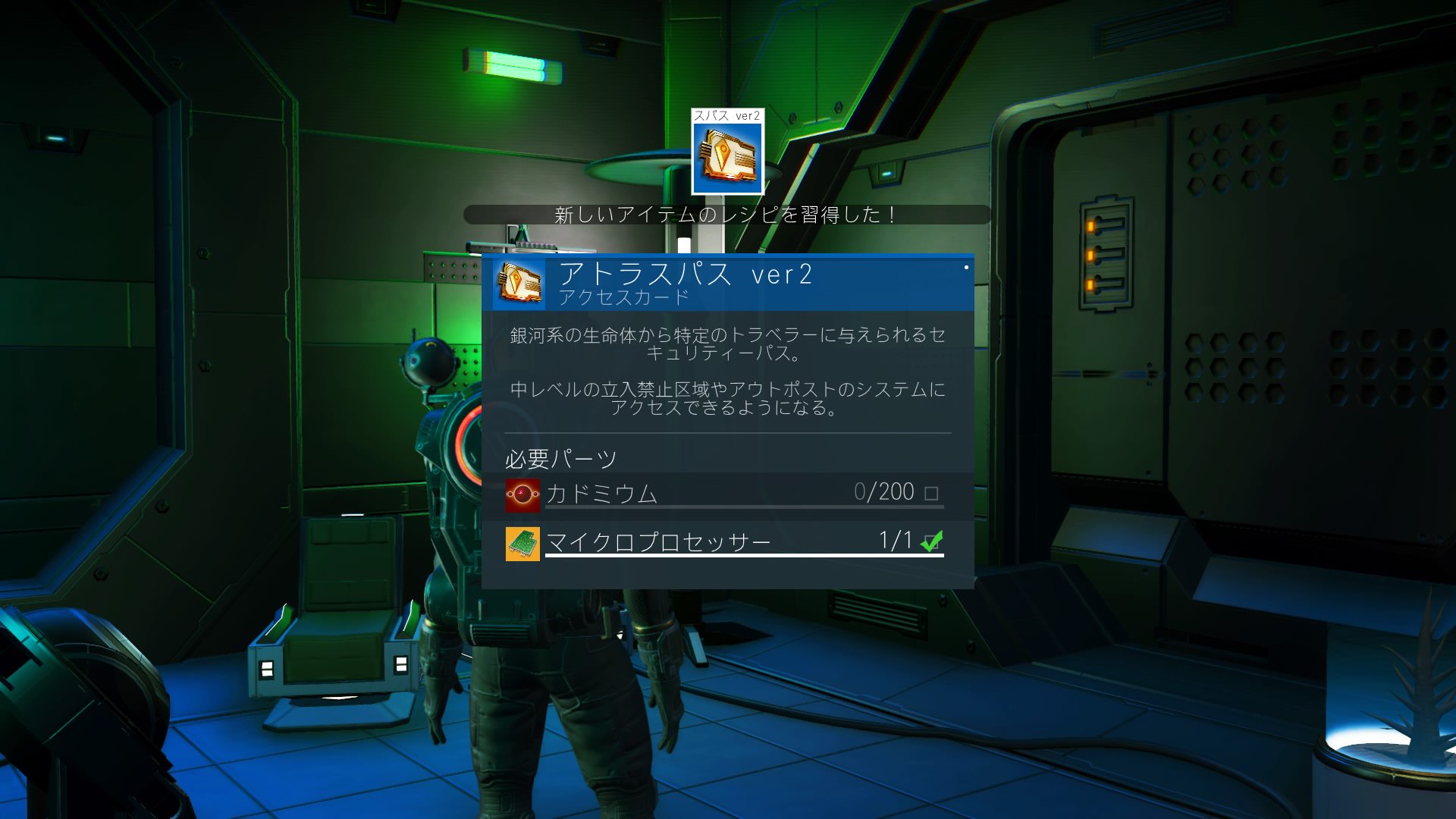 オサシミサンタロウ オペレーションセンターだかでアトラスパスv2の設計図が出た けどカドミウムが手に入る環境下にいないんだよなぁ 赤い星に行かなきゃ 貿易ターミナルで売ってたりするのかな Nomanssky ノーマンズスカイ