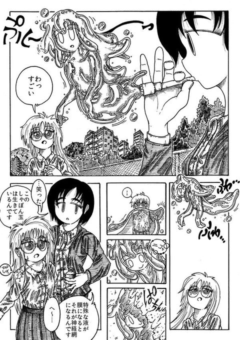 詩野うら 偽史山人伝 発売中 Kurumayoi さんのマンガ一覧 いいね順 ツイコミ 仮