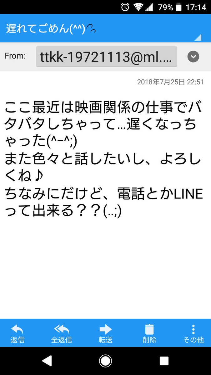 芸能人なりすまし詐欺と遊んでみた Togetter