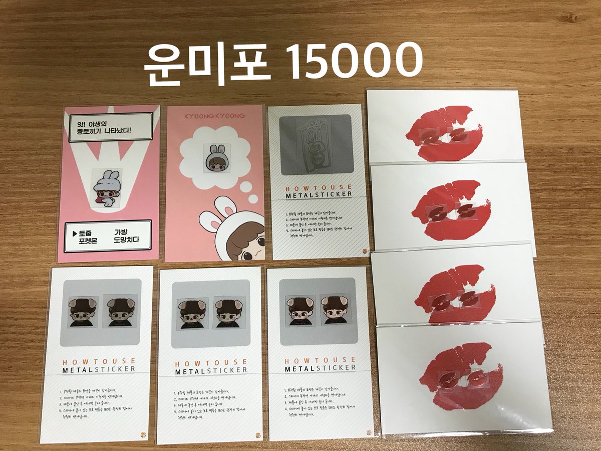 cococokikiki00's tweet photo. 엑소 전차스 팝니다.
(개별판매 안해요😰)
<배송비>
우편 +500
준등기 +1000
#엑소 #시우민 #수호 #레이 #백현 #첸 #찬열 #디오 #카이 #세훈 https://t.co/G2tX9exOrM