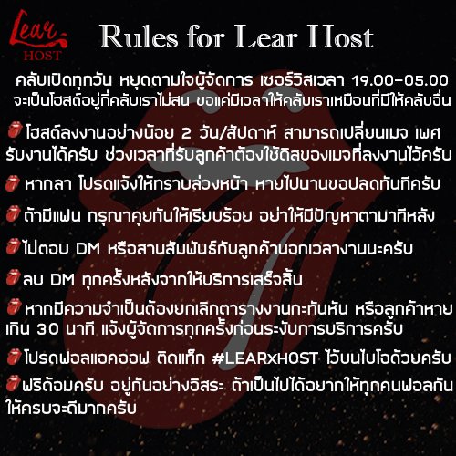 learxhost's tweet photo. กฎของโฮสต์ ลูกค้า และวิธีการจอง #LEARxHOST https://t.co/U0otqqOQxT