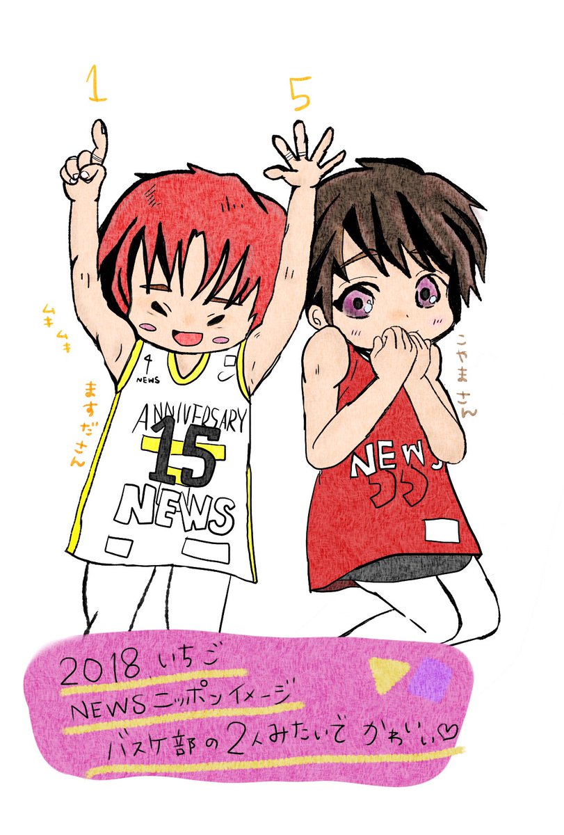 Newsでおえかき