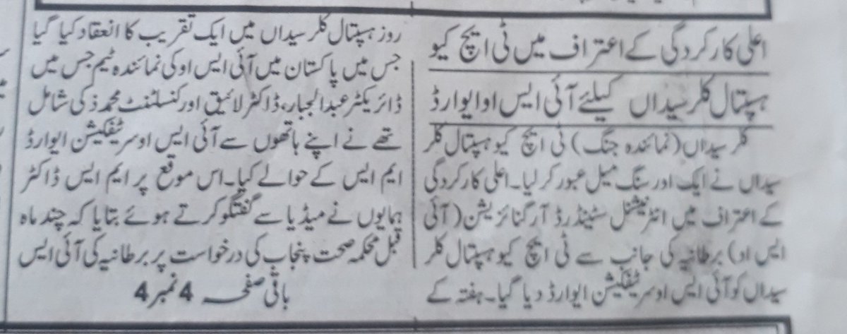 adnanCad's tweet image. تحریک انصاف کی پنجاب حکومت نے پہلے دن ہی بہت بڑی کامیابی حاصل کر لی
#TAbdeeliHumSayHay
