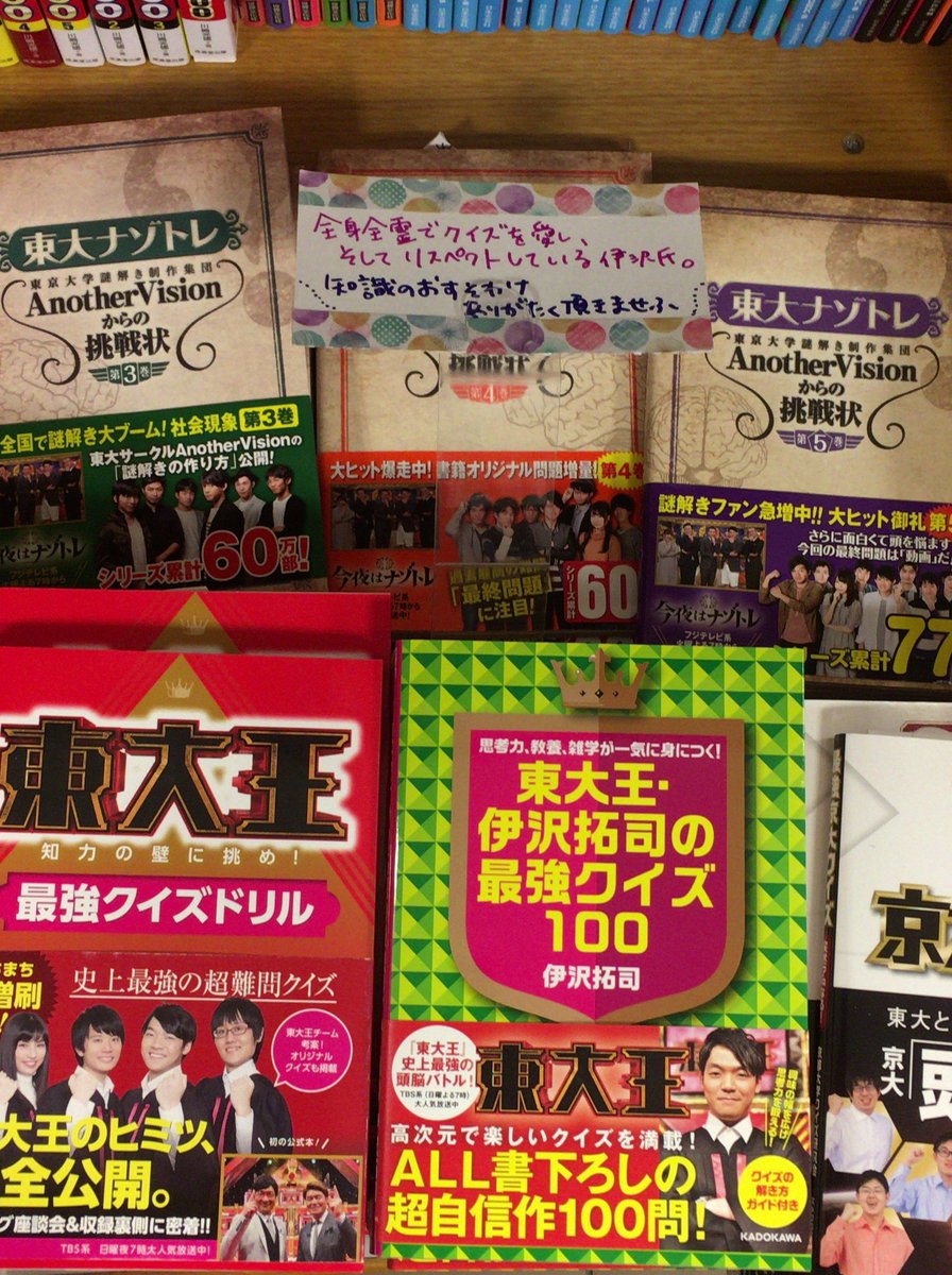 伊沢拓司 Auf Twitter ケツジツセミナー 4講演すべて終了しました ご参加くださった方 準備にご尽力くださった方 今回は来られなかったけれど応援してくださった方 ありがとうございました 皆様のアンケートもすべて読み終わりました 活かすところ 変える