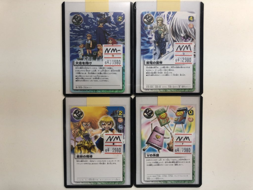 ガッシュ ガッシュカード Vの系譜 バルカンの系譜 PR-055 | www.ishela