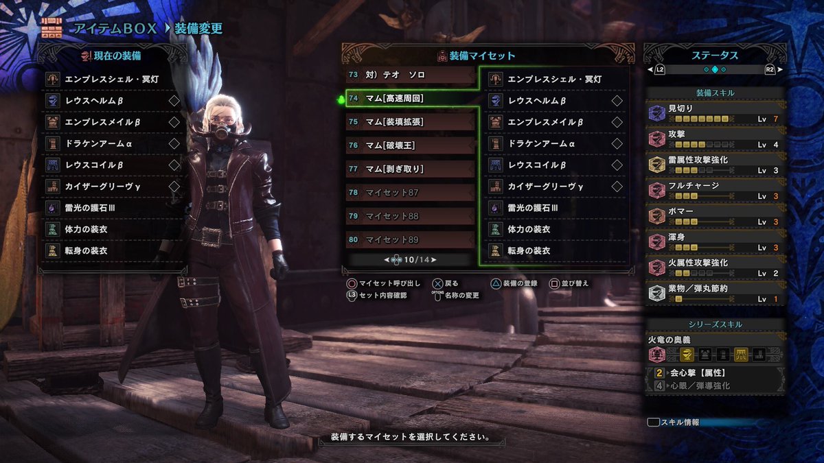 ট ইট র 詫 Mhw Sleet マムタロト ライトボウガン 装備 高速周回 1枚目 装填拡張 2枚目 破壊王 3枚目 剥ぎ取り名人 4枚目 マムタロト用の装備を何パターンか教えて欲しいとの声があったので4パターンほど 3枚目は追跡レベル1でも攻撃する 主に野良