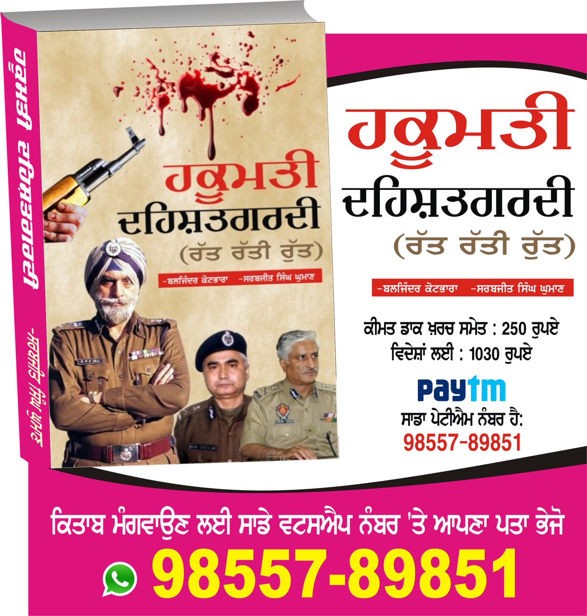 KHALSAFATEHNAM1's tweet photo. for Buy Book, Whatsapp your address at: 9855789851
through online, https://t.co/iuJn0WYcXC https://t.co/wh4iRGZOzT