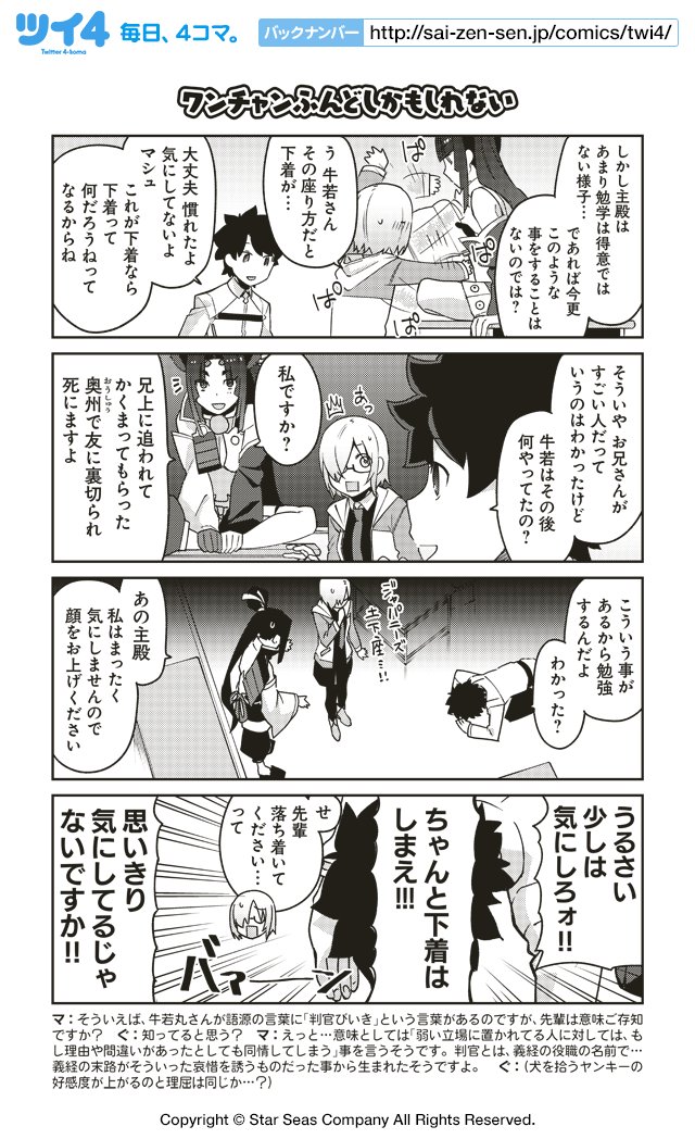 ツイ4 Twitter पर ワンチャンふんどしかもしれない 津留崎優 C Type Moon Fgo Project 教えてfgo 偉人と神話のぐらんどおーだー T Co 3enz6gkmok ツイ4 T Co G5ghrc4yjn Twitter ツイ4 Twitter पर ワンチャンふんどしかもしれない 津留崎優 C Type Moon Fgo Project 教えてfgo 偉人と神話のぐらんどおーだー T Co 3enz6gkmok ツイ4 T Co G5ghrc4yjn Twitter