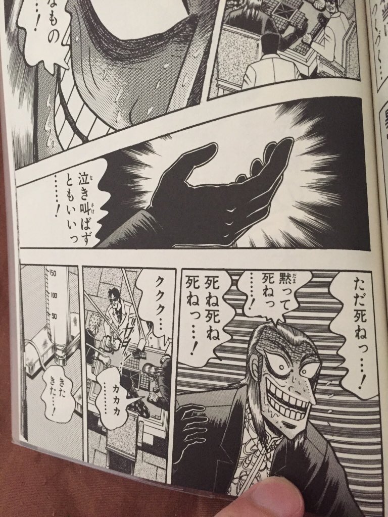 Shise037 Na Twitterze 福本伸行氏のアカギに見る冨樫義博氏hunter Hunterのルーツ その1 十中八九 主にキルア 鷲巣の言い回し パーム対キルア 鷲巣のモノローグ メルエムとコムギ 冨樫義博 Hunter Hunter ハンターハンター 福本伸行 アカギ T Co 5dcioemshi