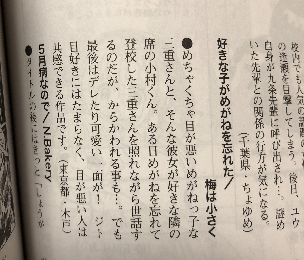 アッ！？好きめがもレビューいただいてるやんけ！！ありがとうございます！！ 