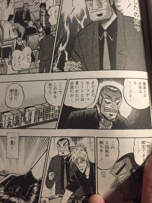 アカギ を含むマンガ一覧 リツイート順 2ページ ツイコミ 仮 アカギ を含むマンガ一覧 リツイート順 2ページ ツイコミ 仮