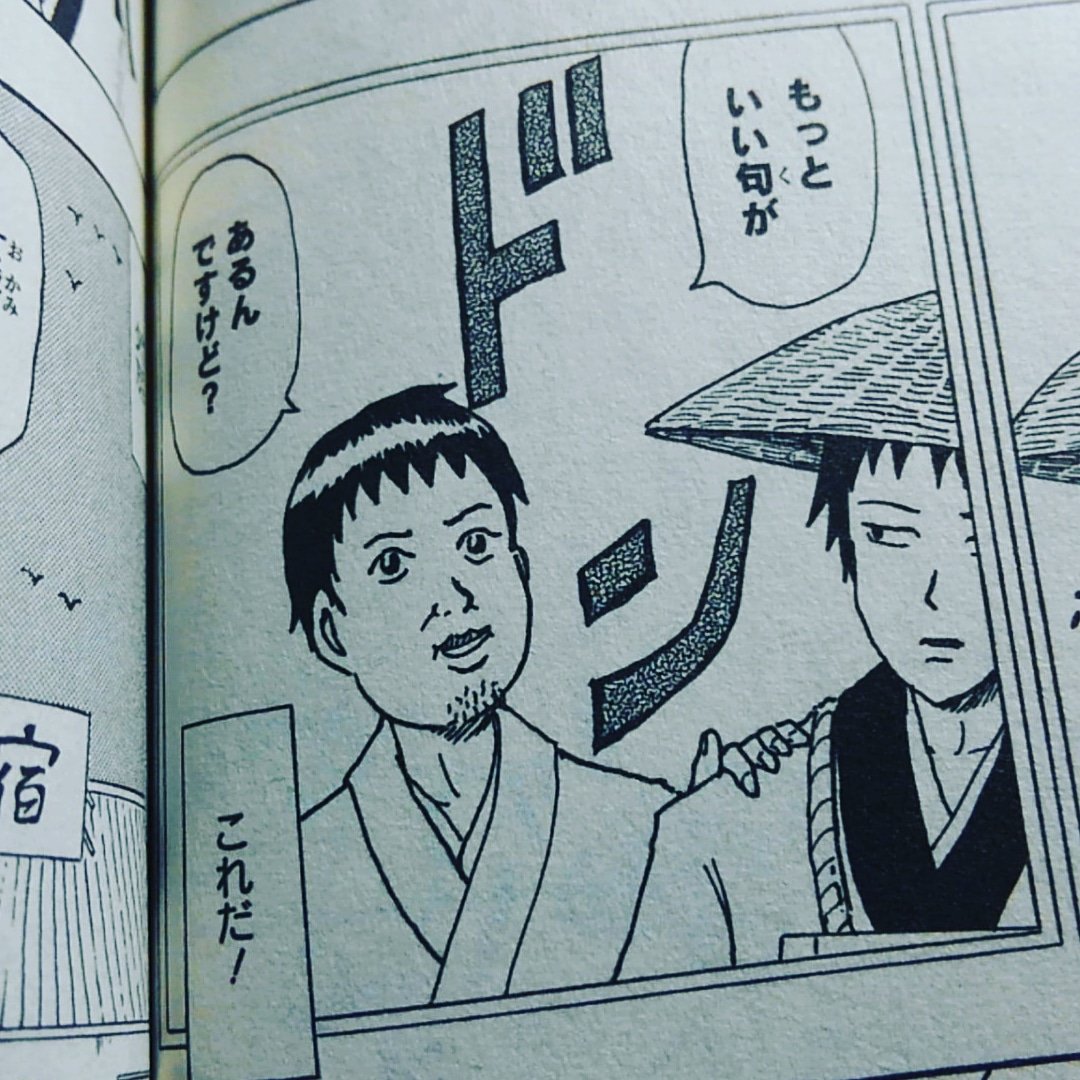五十嵐秀彦 いつもの睡眠薬 ギャグマンガ日和 奥の細道篇を眺めながら にやにやしつつ寝る T Co Fnnxcgaoyv Twitter