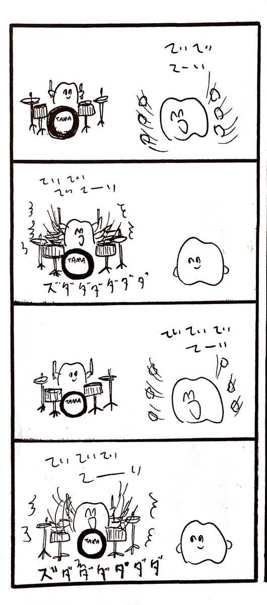 ていていセッション 