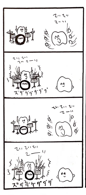 ていていセッション 