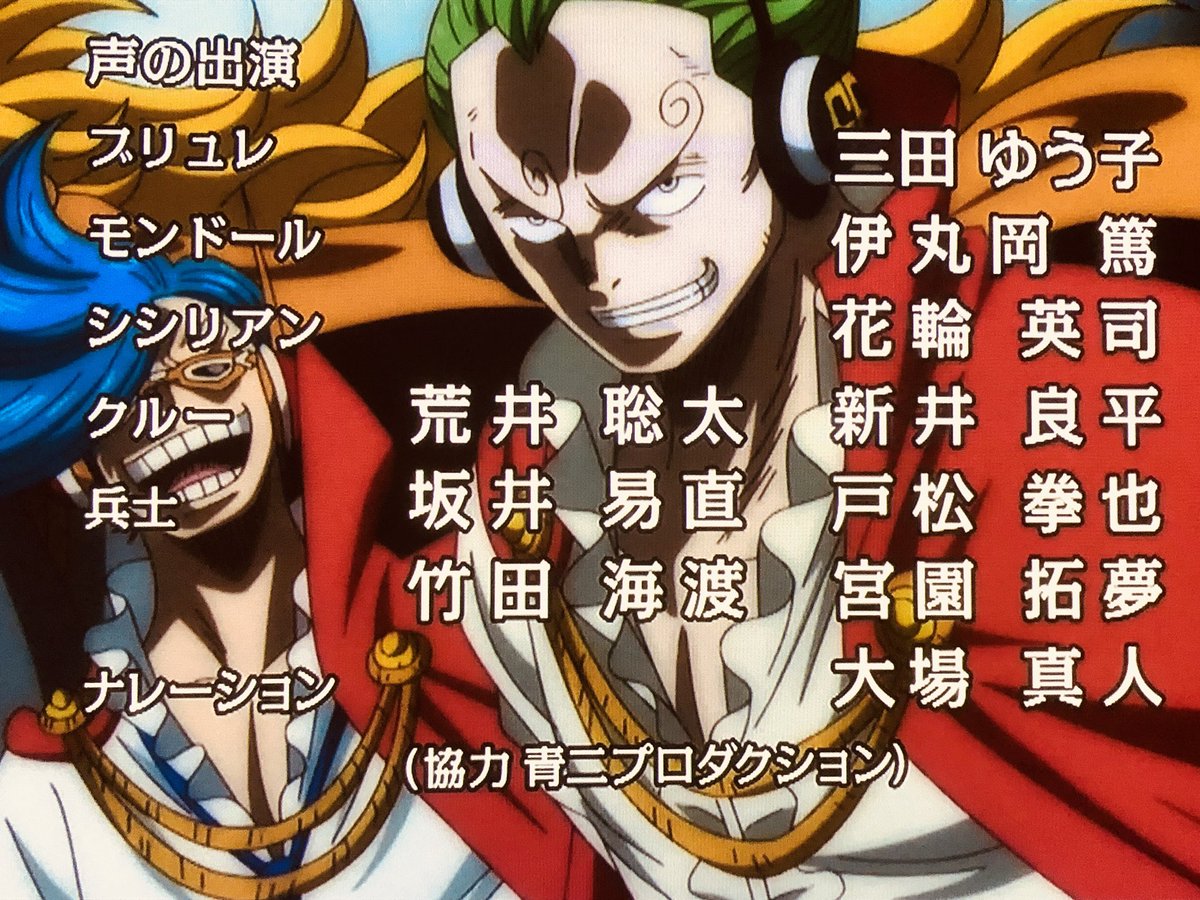 声優養成所one 香月真緒 En Twitter 竹田海渡 出演情報 はたらく細胞 第7話 ワンピース 第850話 出演を確認しました ステキながん細胞でした ワンピースはほぼレギュラーの勢いですネ 竹田海渡 はたらく細胞 ワンピース