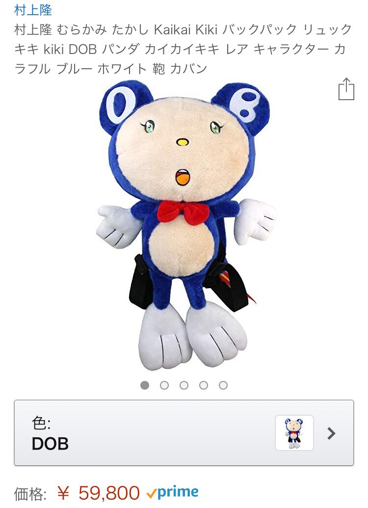 佐野玲於ぬいぐるみ 佐野玲於 ジェネ高 ジェネ犬 BIGぬいぐるみ ハイ