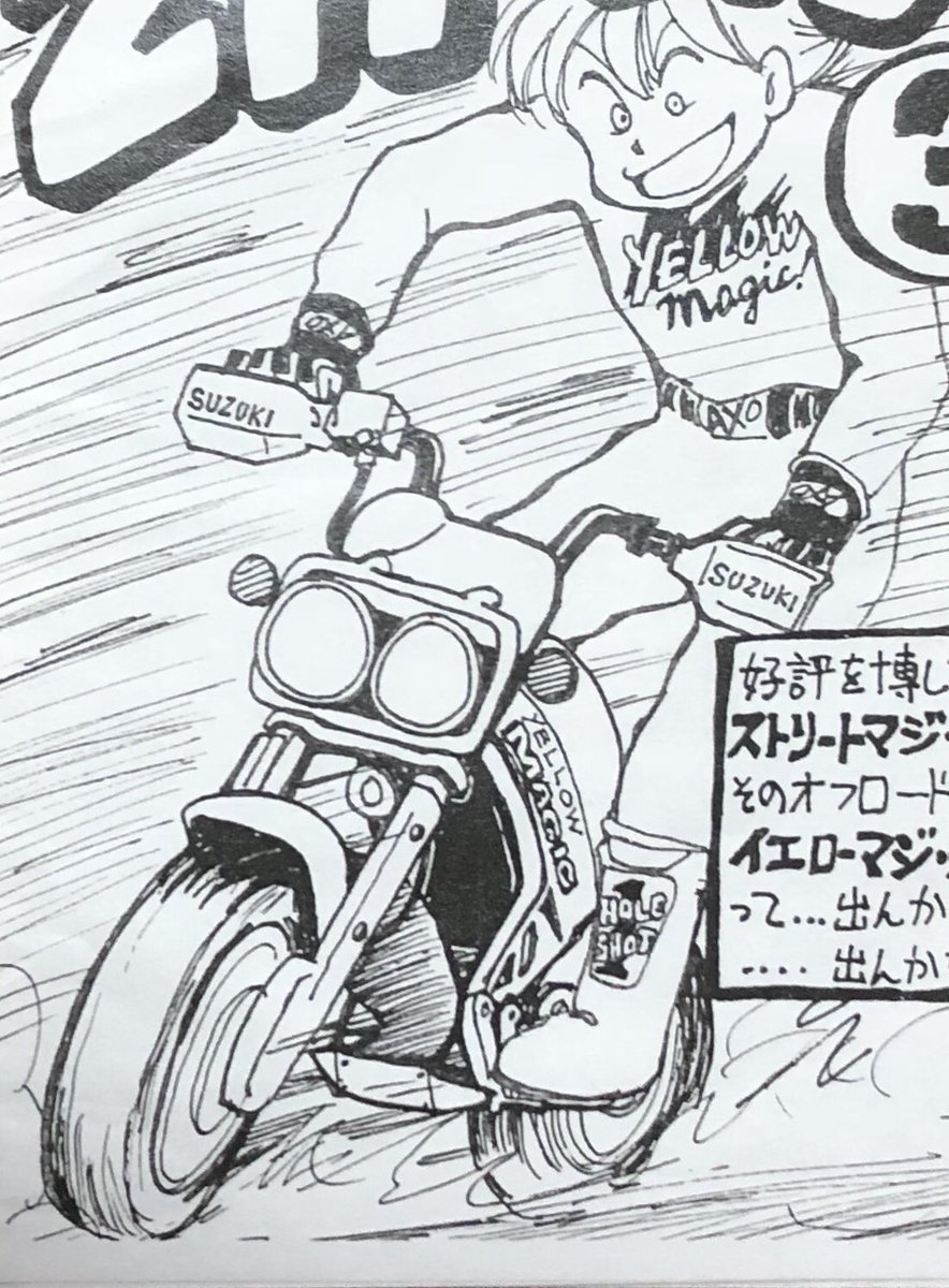 バイクを描くのは難しい。10年以上前なので許して下さい。

 #バイクの日 