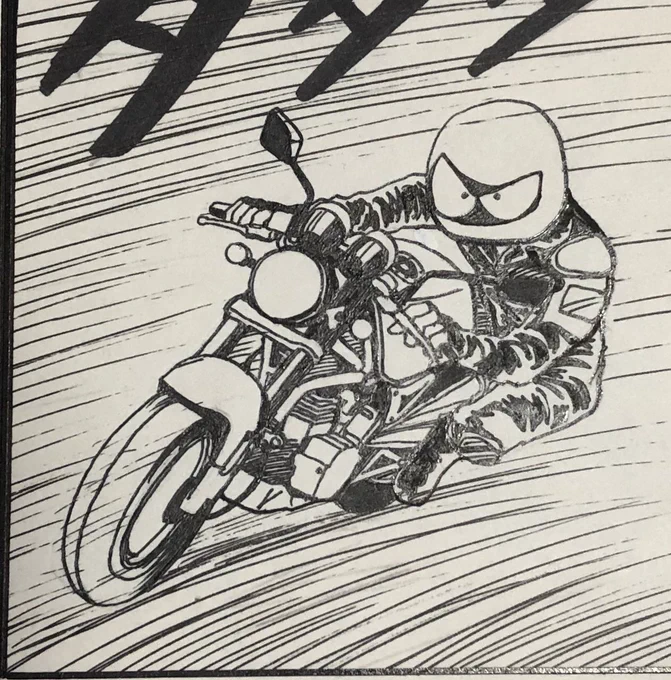 バイクを描くのは難しい。10年以上前なので許して下さい。

 #バイクの日 