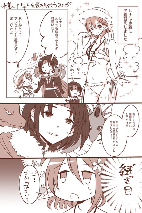 ふたみ 平穏の灯火 Saty Feoh さんの漫画 40作目 ツイコミ 仮