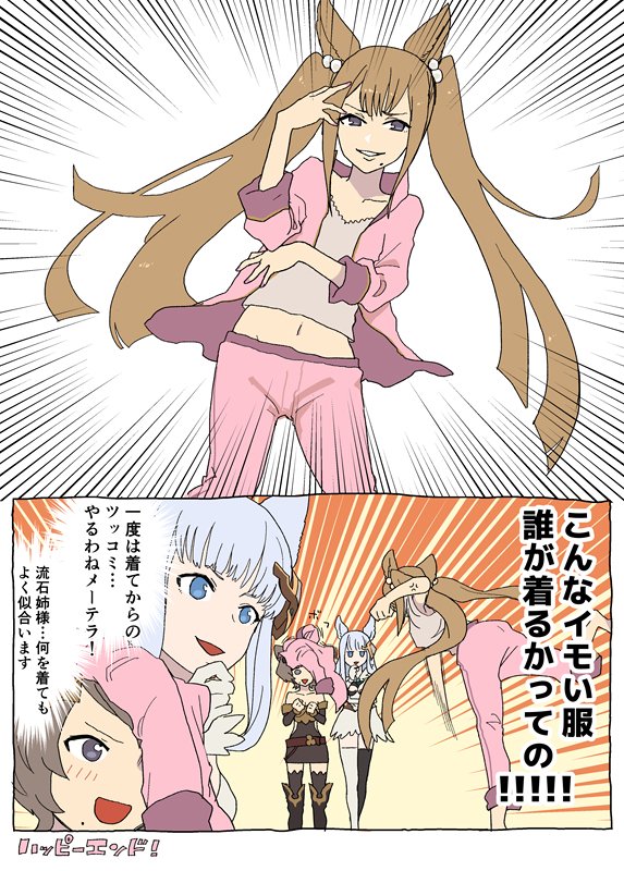メースー姉妹とコルワさん 