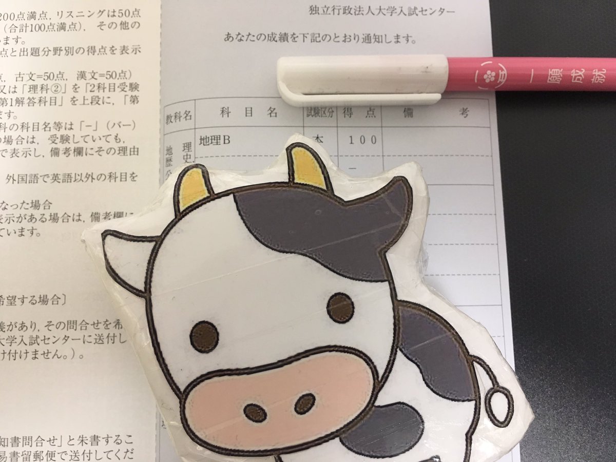 うしぃ Di Twitter 今年のセンター地理で満点を取った生徒の 東進一問一答 もはや原型そのままで 凄まじいオーラを放っている