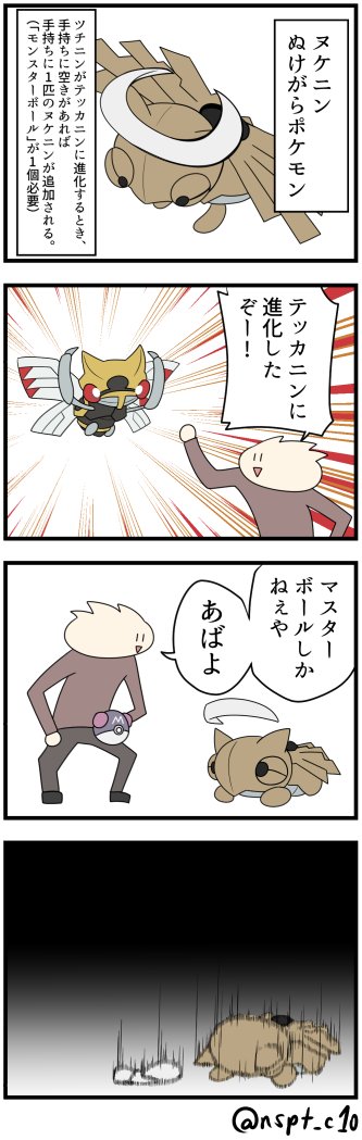 Nuso ぬそ Twitterissa ヌケニン モンスターボール以外に反応しないの知りませんでした ポケモン版深夜の真剣お絵描き60分一本勝負 T Co Pbn2i91ovb Twitter Nuso ぬそ Twitterissa ヌケニン モンスターボール以外に反応しないの知りませんでした ポケモン版深夜の真剣お絵描き60分一本勝負 T Co Pbn2i91ovb Twitter