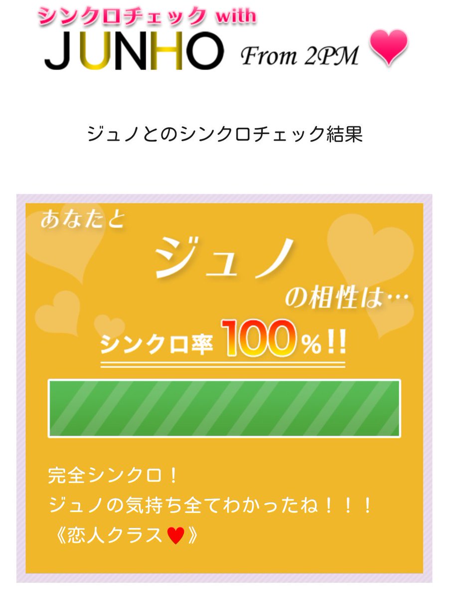 01JH25f2PM's tweet photo. 100%💛#ジュノラブ https://t.co/4Jqzya0Www