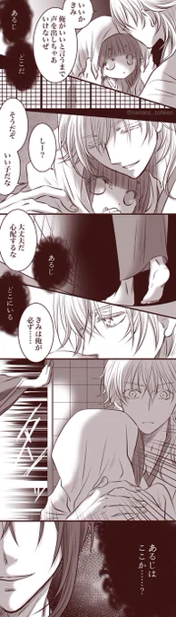 夏仕様な四歳児本丸去年の 