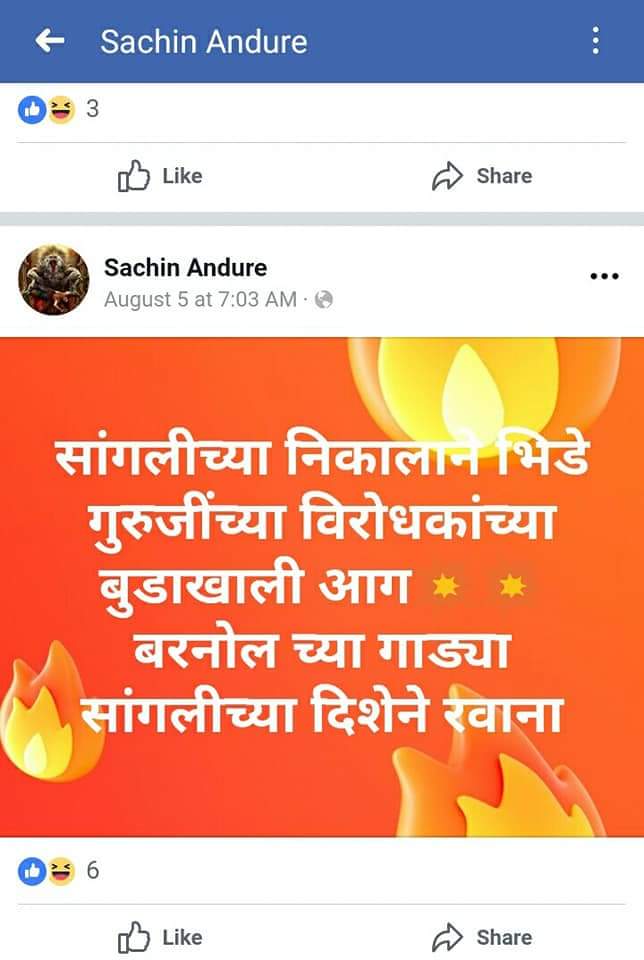 Nitinshinder's tweet photo. @thewirehindi माय नेम इज वैभव राऊत बट आई एम नॉट अ तेरिरिस्ट 😂😂😂🤣🤣
Kindly check wall of dabholkar killer https://t.co/p9uSUrLwuJ